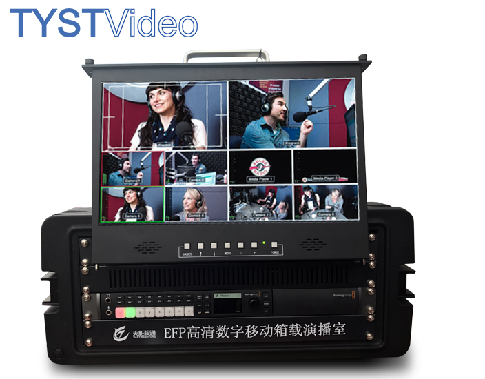 8路高清移動箱載演播室