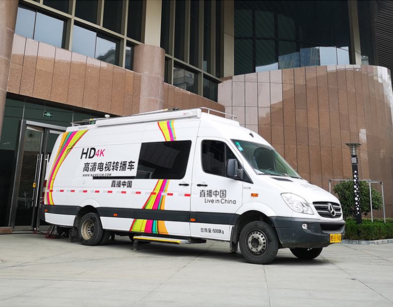 直播中國4K/高清直播車交付上線運(yùn)營 直播中國4K/高清直播車交付上線運(yùn)營