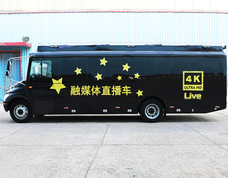 熱烈慶祝遼寧電視臺融媒體直播車交付運(yùn)營 熱烈慶祝遼寧電視臺融媒體直播車交付運(yùn)營