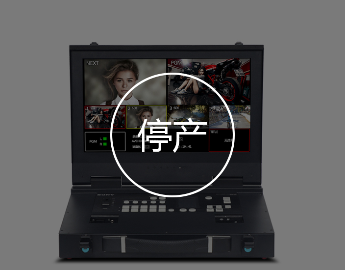 便攜移動演播室 便攜移動演播室