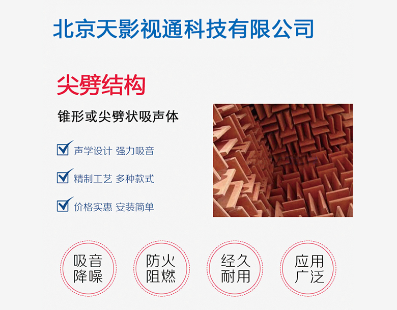 立體擴(kuò)散型吸音板