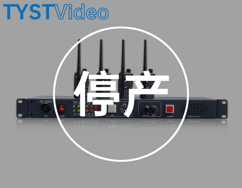 無線半雙工無線通話系統(tǒng) 無線半雙工無線通話系統(tǒng)