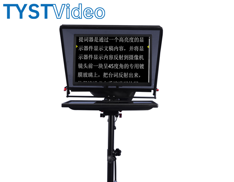 企業級提詞器 企業級提詞器