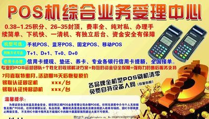 POS機高效推廣，專業廣告代理服務助您搶占市場