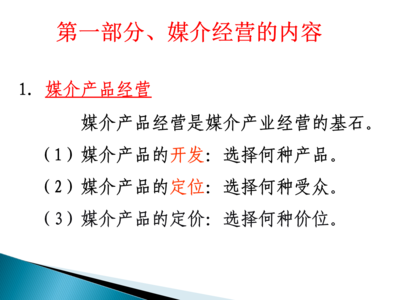 媒介經(jīng)營(yíng)中的核心環(huán)節(jié) 廣告代理業(yè)務(wù)深度解析