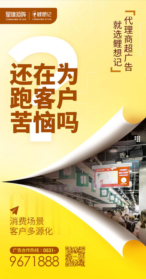 代理商超廣告，就選鯉想記 廣告代理業(yè)務(wù)的專業(yè)之選