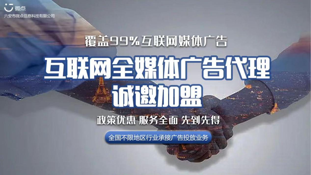 全媒體廣告代理邀你共創輝煌，零基礎也能輕松啟程