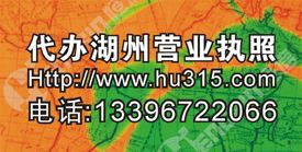專業代理服務，助力企業起航——湖州恒信任您信賴的工商注冊與廣告代理伙伴