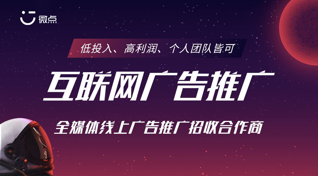 互聯網廣告代理業務實操指南 朋友圈廣告的藍海與高利潤機遇