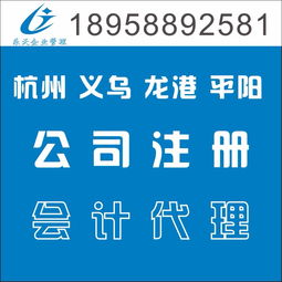 蒼南縣工商商務服務 代辦執照與廣告代理的全方位指南